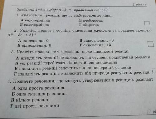 Желательно на все ответить а если не знаете то хоть что-то