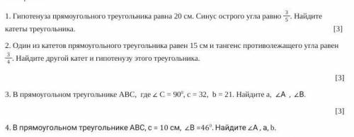 Как найти катет и гипотенузу, если известны тангенс и другой катет?(2 задание)