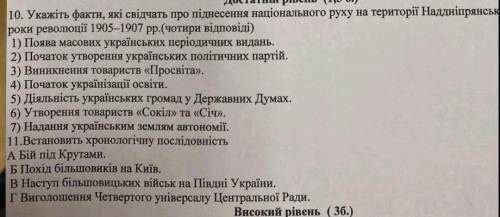 решить контрольную работу по истории 10-11 только правильно