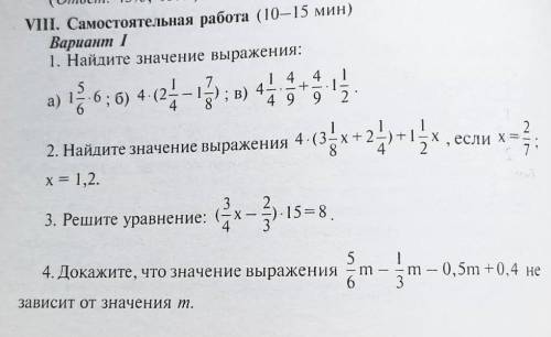 решить самостоятельную работу