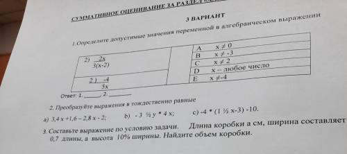 Сор по математике 6класс 2 четверть 2 сор