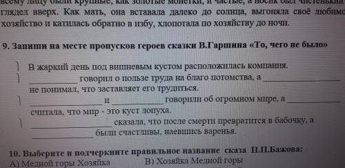 В жаркий день под вишнёвым кустом расположилась компания. говорил о пользе труда га благо потомства,