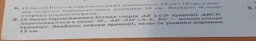 ОЧЕНЬ СИЛЬНО ! В В СИМЕСТРЕ ОЦЕНКА ЗАВИСИТрешите 8 И 9 ОЧЕНЬ