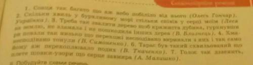 Спишіть речення, розставляючи пропущені розділові знаки. визначте вид підрядних частин. Побудуйте сх