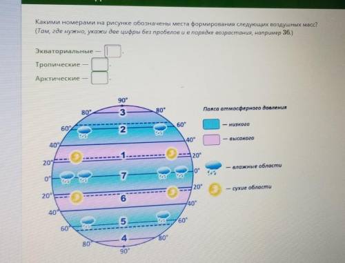 Цифрами запиши признаки атмосферного фронта,циклона и антициклона?(на фото)