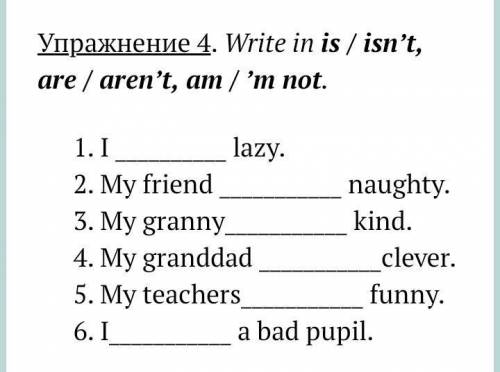 Завтра дополнительные по английскому, а я не сделала домашку...