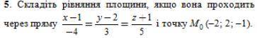 Ребят нужно выполнить задание .