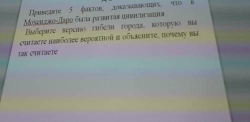 нужно с уроком всемирной истории 5 класс