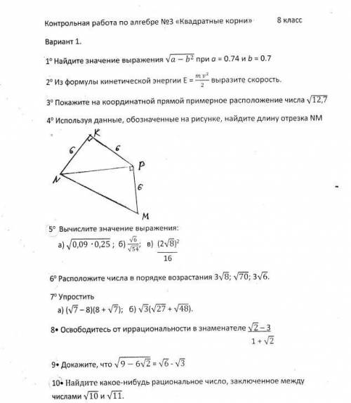 решить все номера по самостоятельной работе