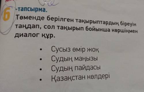 Там надо 7 вопросов а тему выберите сами.