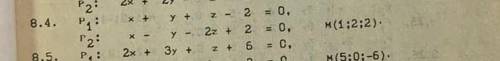 Задание 8.4. составить уравнение плоскости, которая проходит через прямую пересечения плоскостей p1,