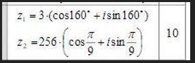 Действия над комплексными числами в тригонометрической показательной формах n = 10