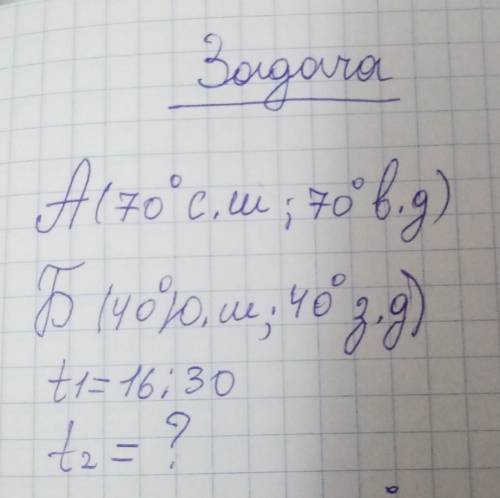 Здрасте нужно решение. Надеюсь разберётесь в почерке(да, он у меня ужасный)) Заранее