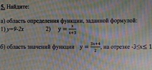 5. Найдите: а) область определения функции, заданной формулой: 1) y=9-2х 2) у=х/х+3 б) область значе