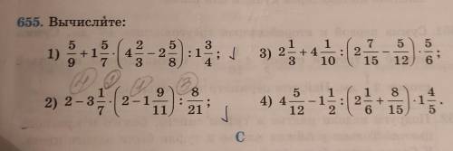 655. Вычислите: 5 2 8 15 8. 9 ) 2-32-1 2) 2-34 (2-1.1 21 ✓ С 5 или 10