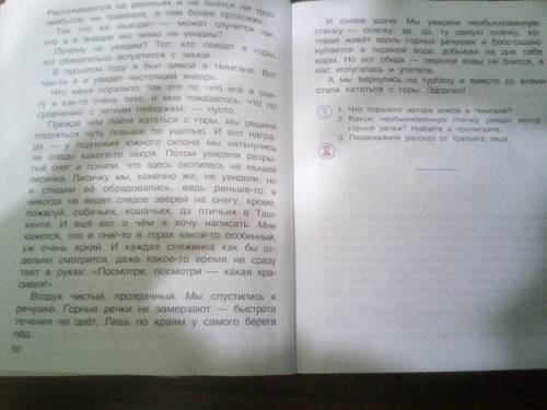 Сочинение по рассказу Январь Середина Зимы по плану ПЛАН: 1) ЗИМА В ТАШКЕНТЕ2) ПОЕЗДКА В ЧИМГАН3) ЗН