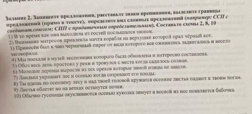 Запишите предложения, расставьте знаки препинания, выделите границы предложений (прямо в тексте), оп