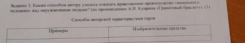 Как автору удалось показать нравственное превосходство «маленького человека» над окружающими людьми?