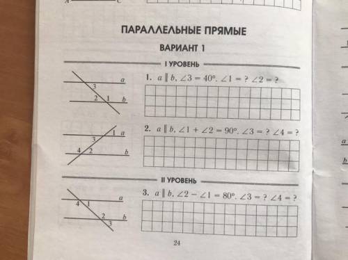 A||b, угол 3=40 градусов. Найти угол 1 и 2