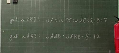 Замінити числа, та вирішитиГеометрія, Мерзляк 8 клас 2021 року