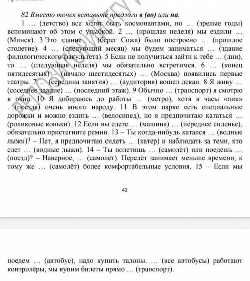 Предложный падеж имен существительных и имен прилагательных