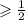 \geqslant \frac{1}{2}