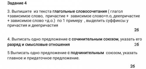 СОР ВОТ ТЕКСТ А знаете ли вы, что климат очень сильно влияет на человека и его характер? Приезжая из