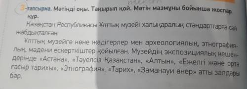 Нужно составить 5 вопросов по тексту