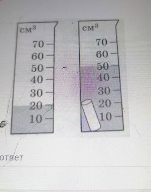 алюминиевый цилиндр опустили в мензурку для показано на рисунке Какова масса цилиндра плотность алюм