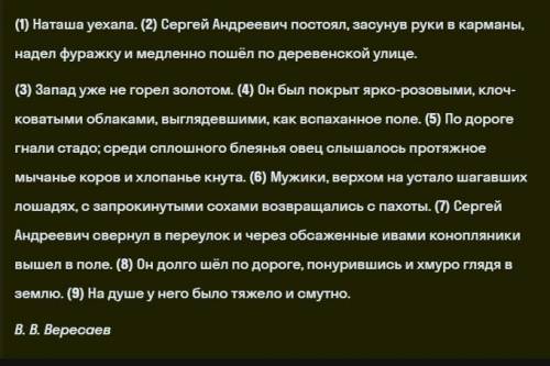 1.Какое предложение является нераспространённым? 2.Какие предложения или части каких сложных предлож