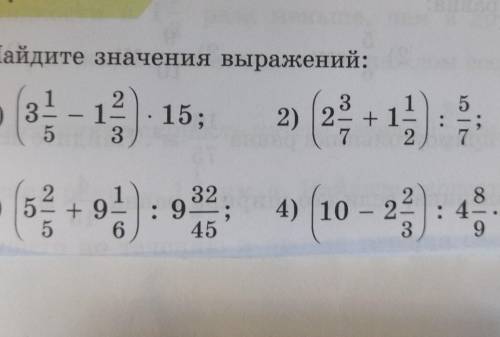 Упражнения 538. Найдите значения выражений: 1 1 1) 3 5 2 1 3 · 15; 3 2) 2- + +1 7 5 11: 40 (:) 4 2 3