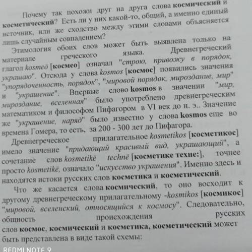 1)Назовите стиль речи 2)Привидите докозательство речи3)Определите жанр текста надо очень надо