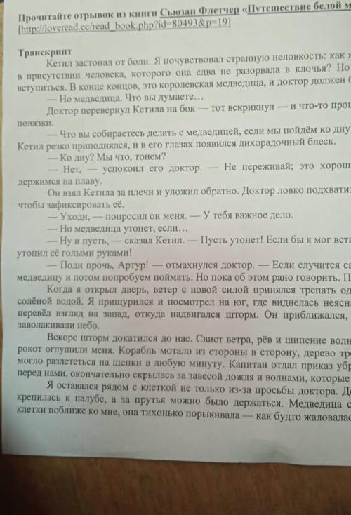 1.Выпишите предложения из текста соответсвуюшие частям композиций помагите и завязка, развязка