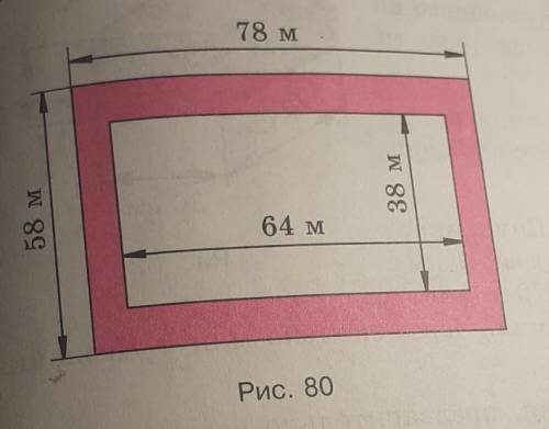 805. вычислите площадь фигуры на рисунке 80 78 м 38 м 58 м 64 м Рис. 80 nnn