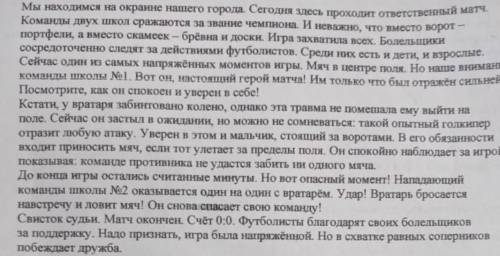 Какому стилю речи относятся данный тест? дам 40