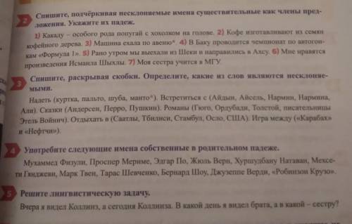 сделайте 2,3,5 упражнение сделайте сейчас потому что у меня завтра русский язык