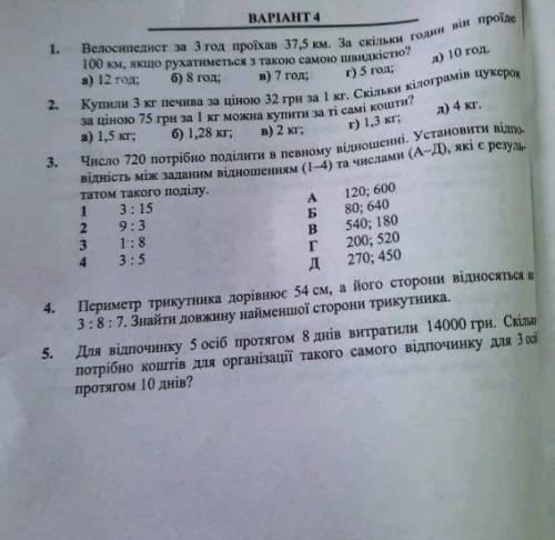 Решите 5 задание мне очень нужно