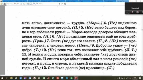 Надо написать где слитно,а где раздельно