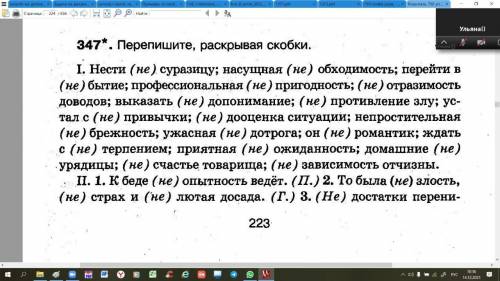 Надо написать где слитно,а где раздельно