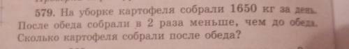 с нужно начертить крт.запись и решить уровнением