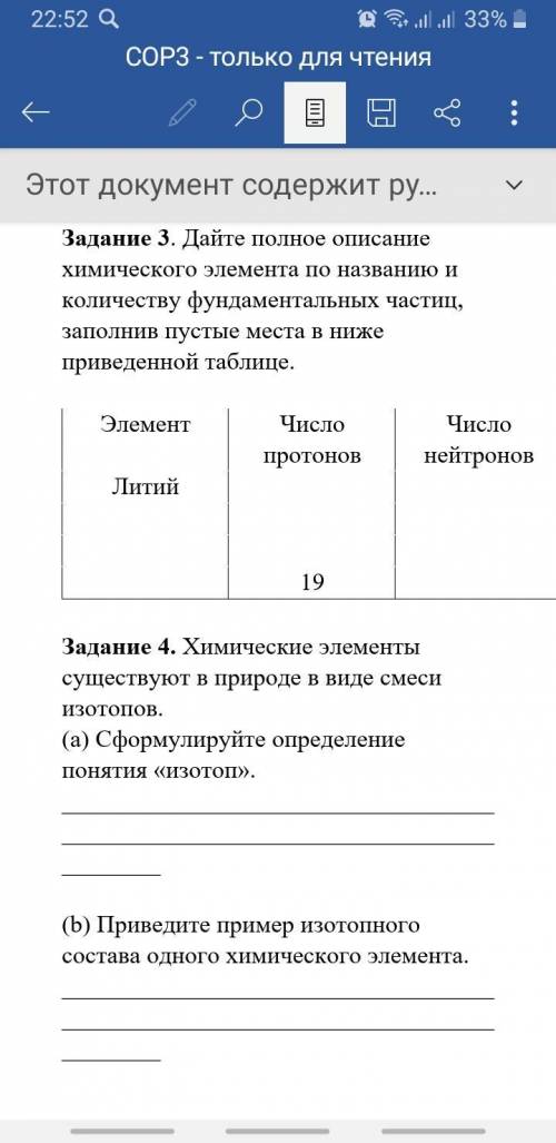 по химии 7 класс 3 и 4 задание