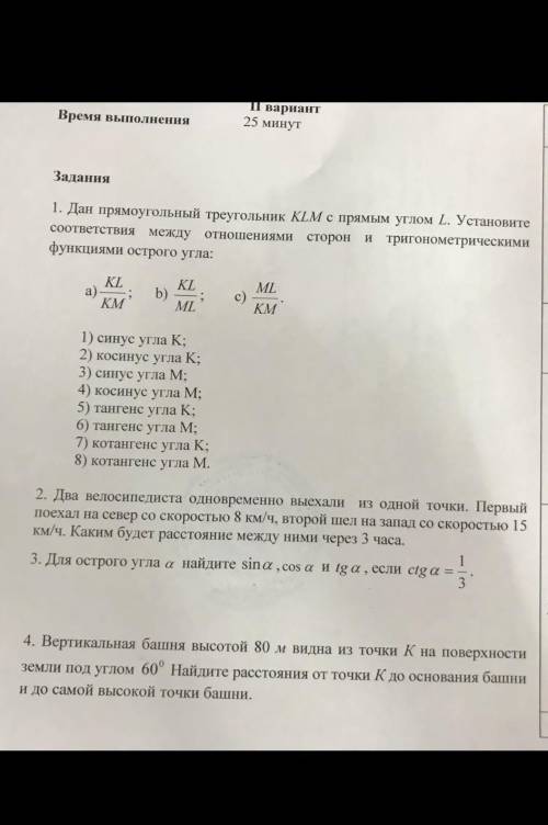 Номер 2, 3, 4умоляю , не руиньте