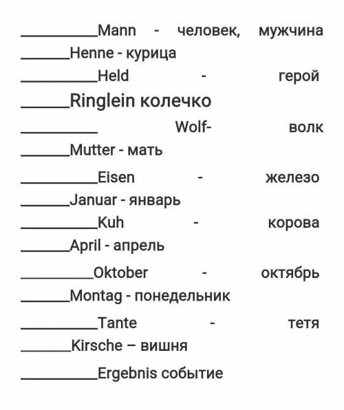 Подписать подходящие по смыслу артикли к существительным