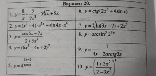 Необходимой подробно решить вариант 20