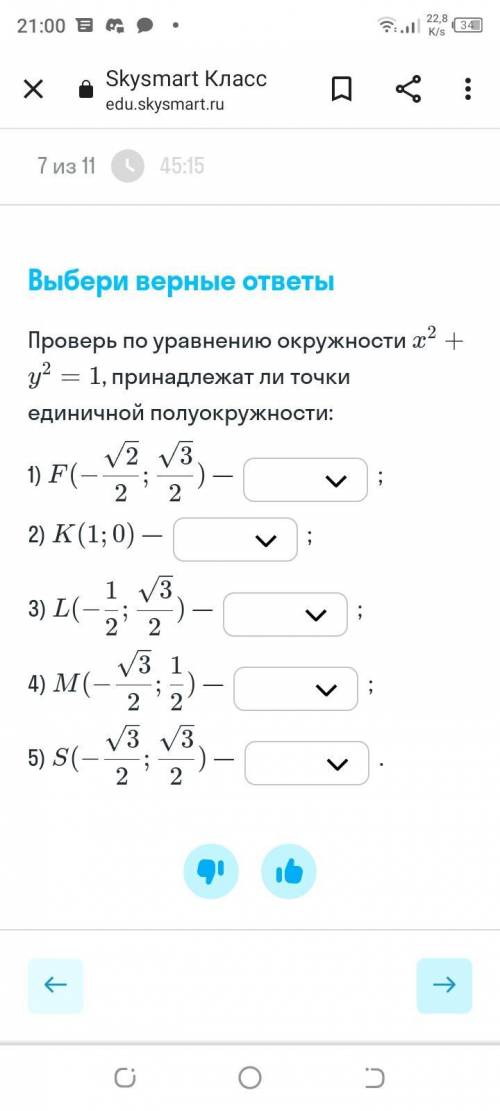 Выберите правильные ответы