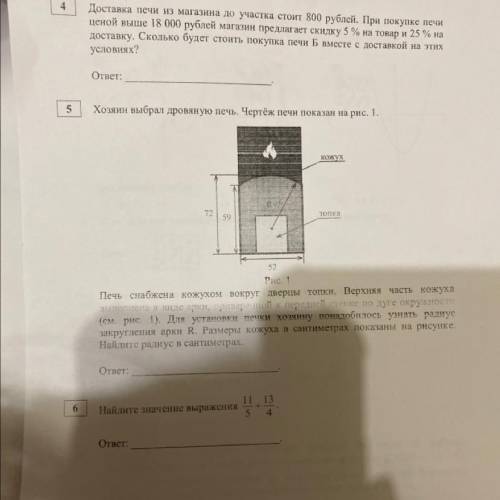 Математика. 9 класс. Вариант MA 1990603 3 4 Доставка печи из магазина до участка стоит 800 рублей. П