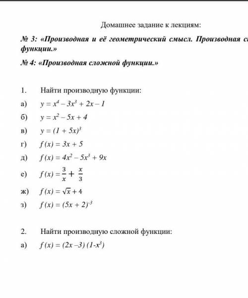 решить задания, надо , прикреплён файл .