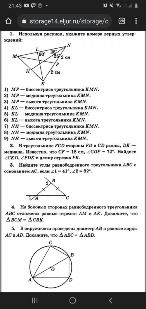 Зделайте только первые 3 даная