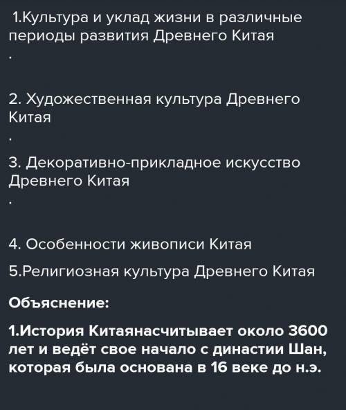 Средневековая Азия. Китай достижения в науке и в искусстве