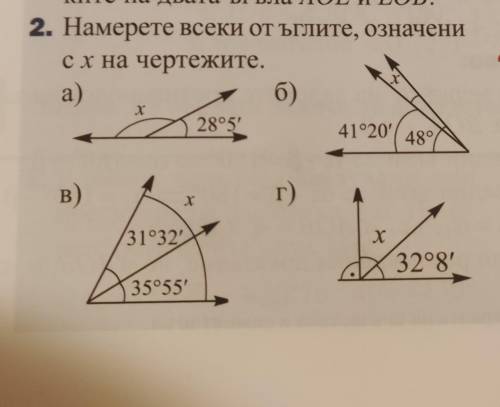 Здравствуйте Расскажи как такое решать Нужно найти каждый от углов означенные с Х